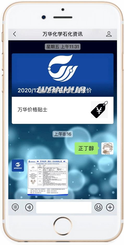 微信后臺可查詢石化產品基本信息，內附資訊新功能揭秘